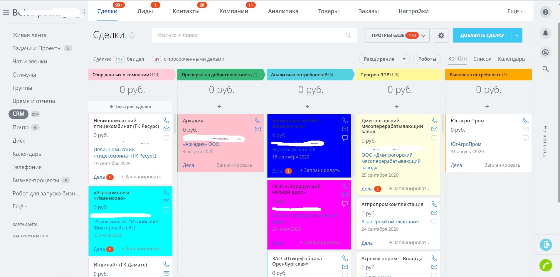 CRM-карточки: профессиональная подсветка — скриншот 1