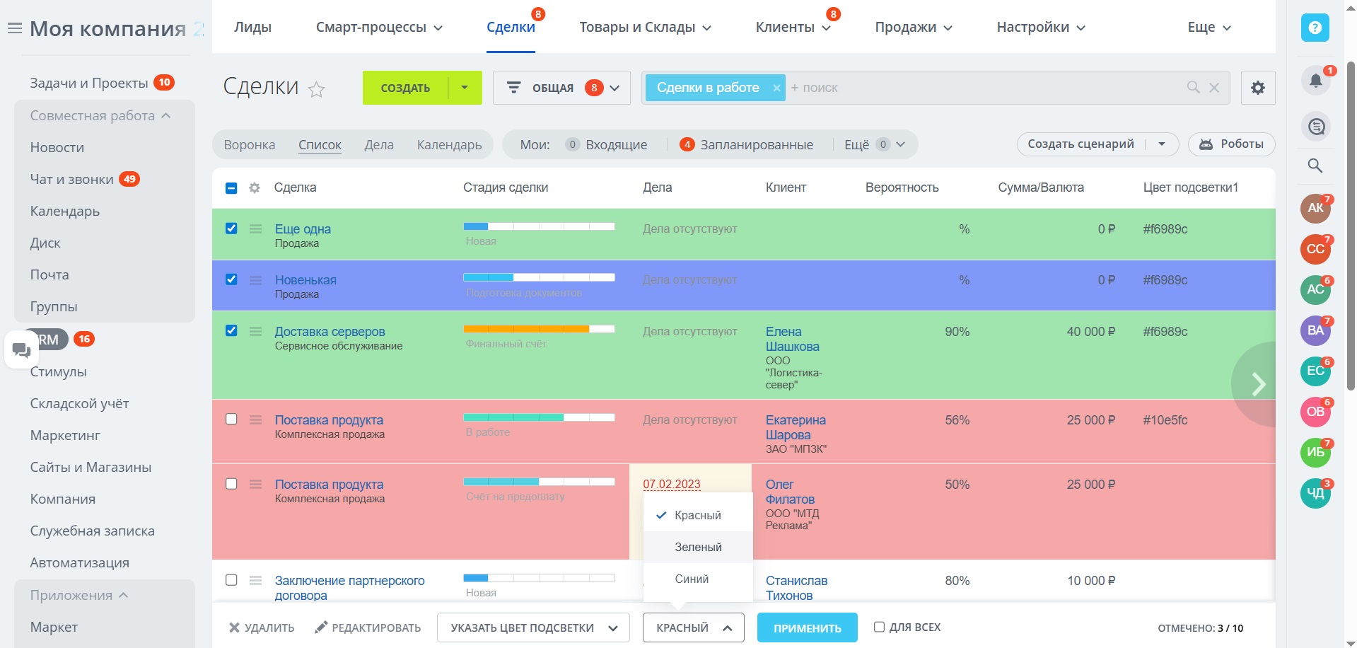 CRM-карточки: профессиональная подсветка — скриншот 6
