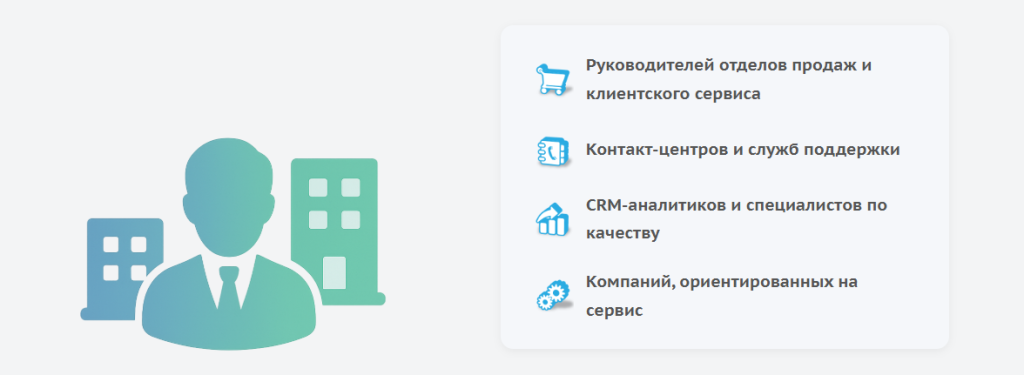 ПрофиCRM: управление качеством звонков — скриншот 3