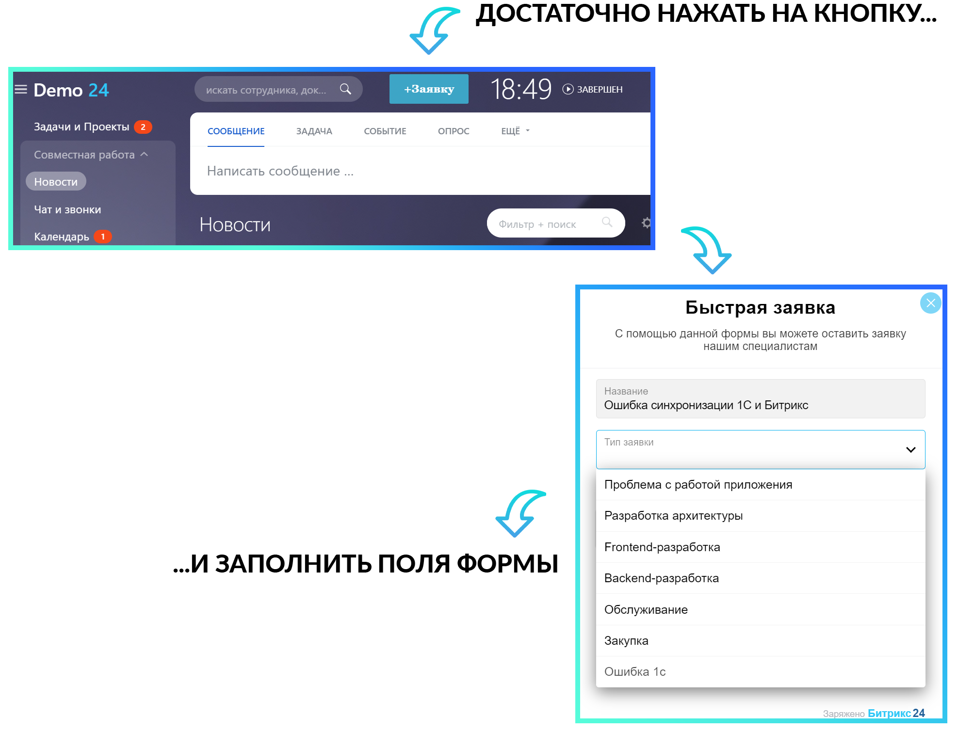 Запуск: Service Desk Mini — скриншот 3