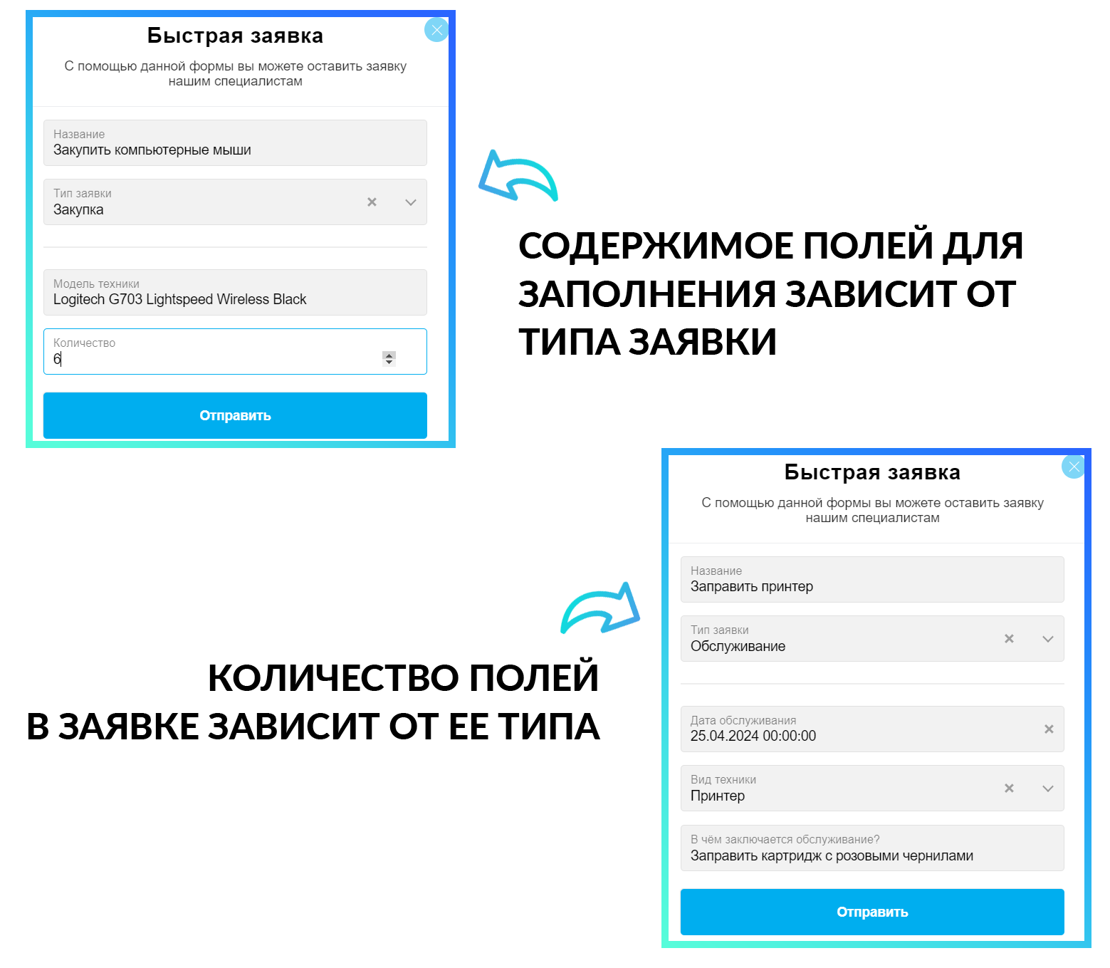 Запуск: Service Desk Mini — скриншот 4