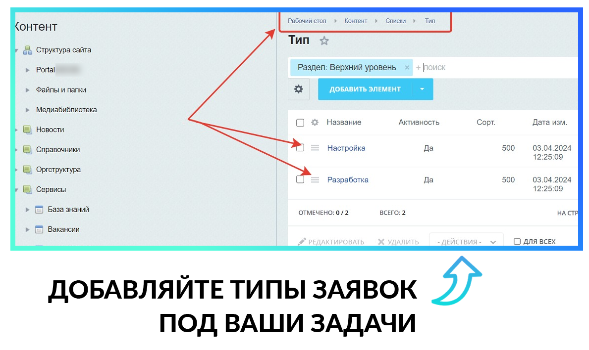 Запуск: Service Desk Mini — скриншот 10