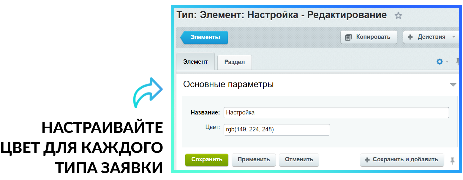 Запуск: Service Desk Mini — скриншот 11
