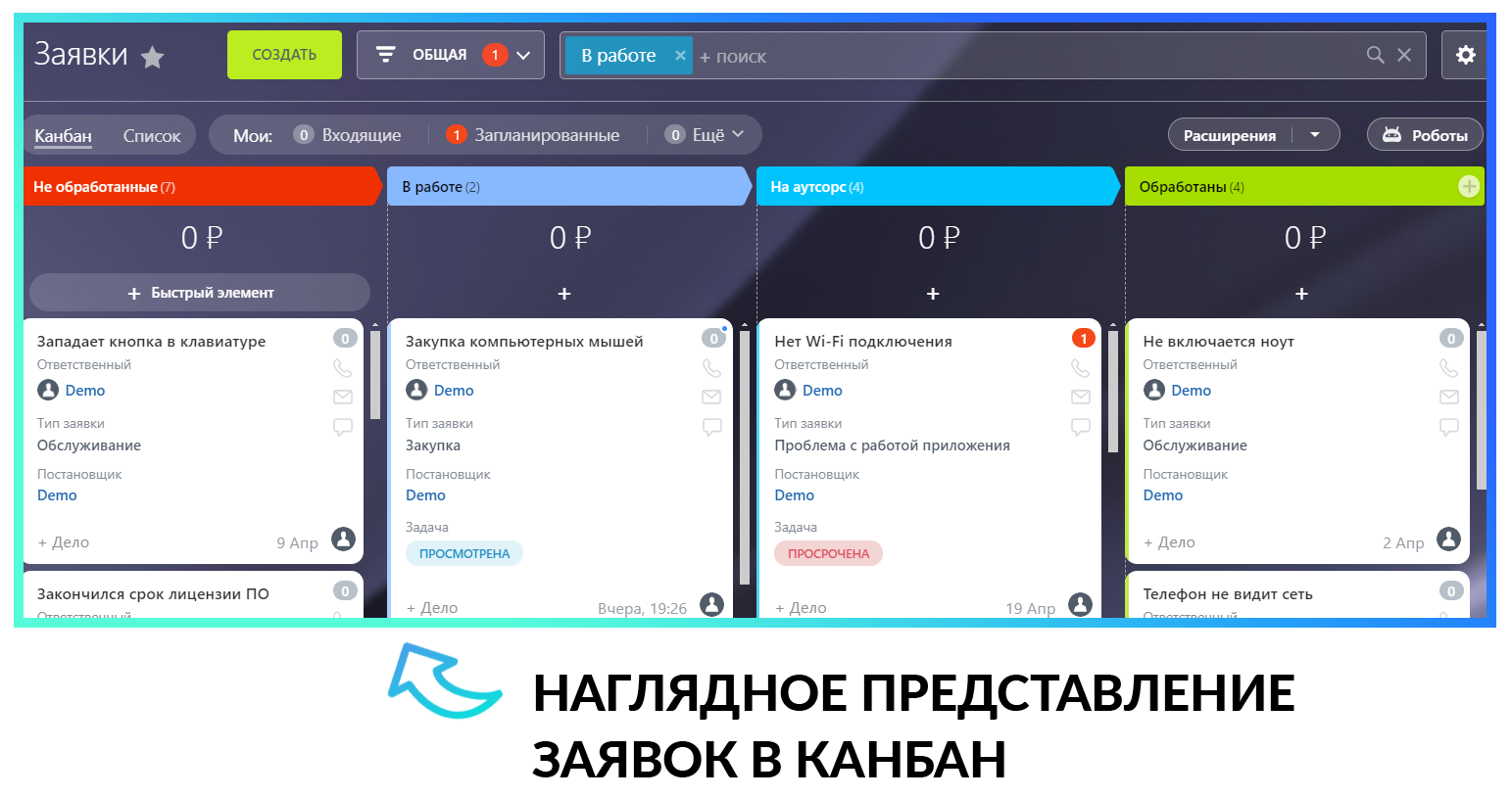 Запуск: Service Desk Mini — скриншот 5