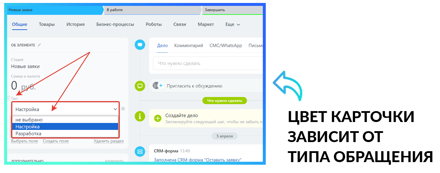 Запуск: Service Desk Mini — скриншот 9