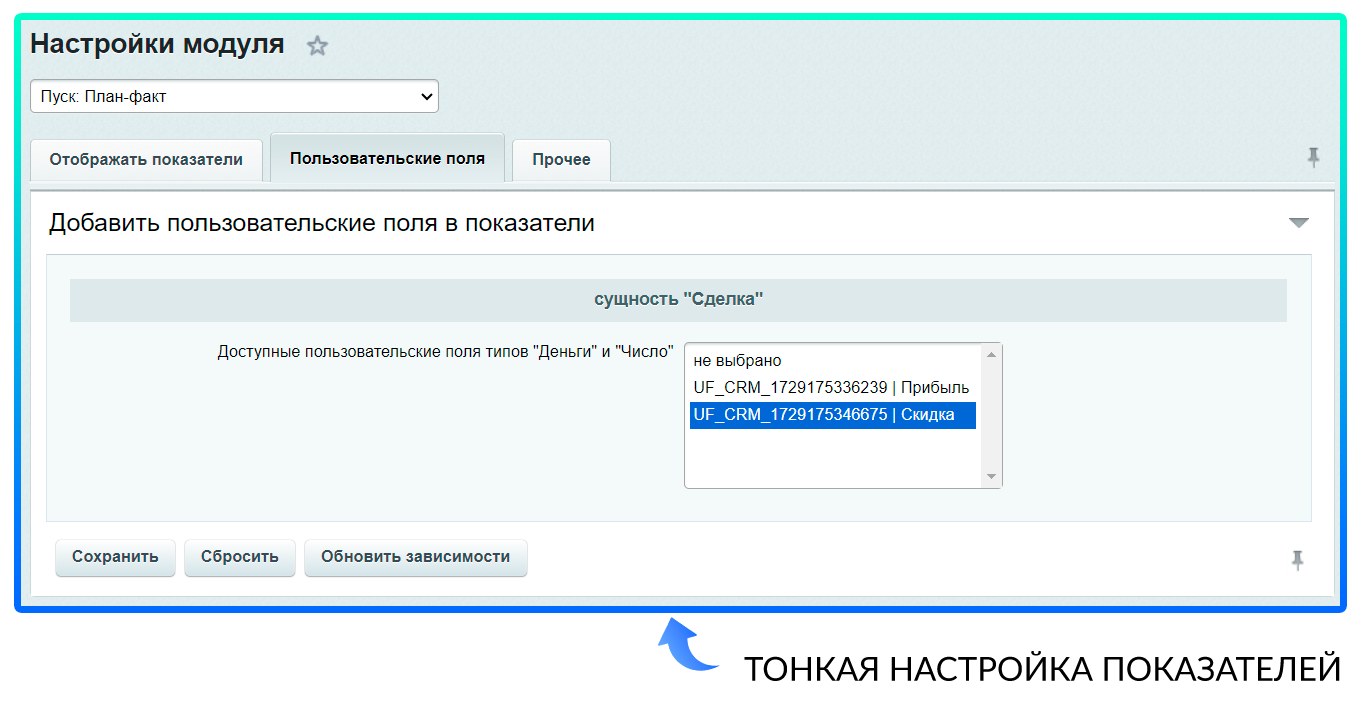 План-факт 2.0: новый подход к анализу — скриншот 4