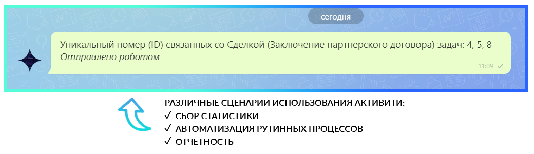 Запуск активити: задания по сущности — скриншот 4