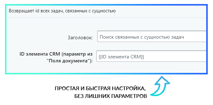 Запуск активити: задания по сущности — скриншот 3