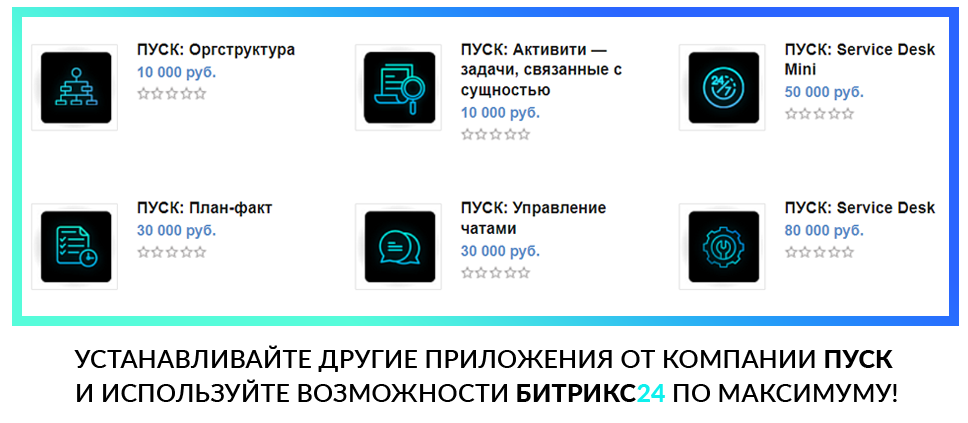 Запуск активити: задания по сущности — скриншот 5