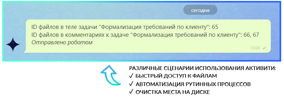Активити ПОИСК: нахождение файлов в задаче — скриншот 4