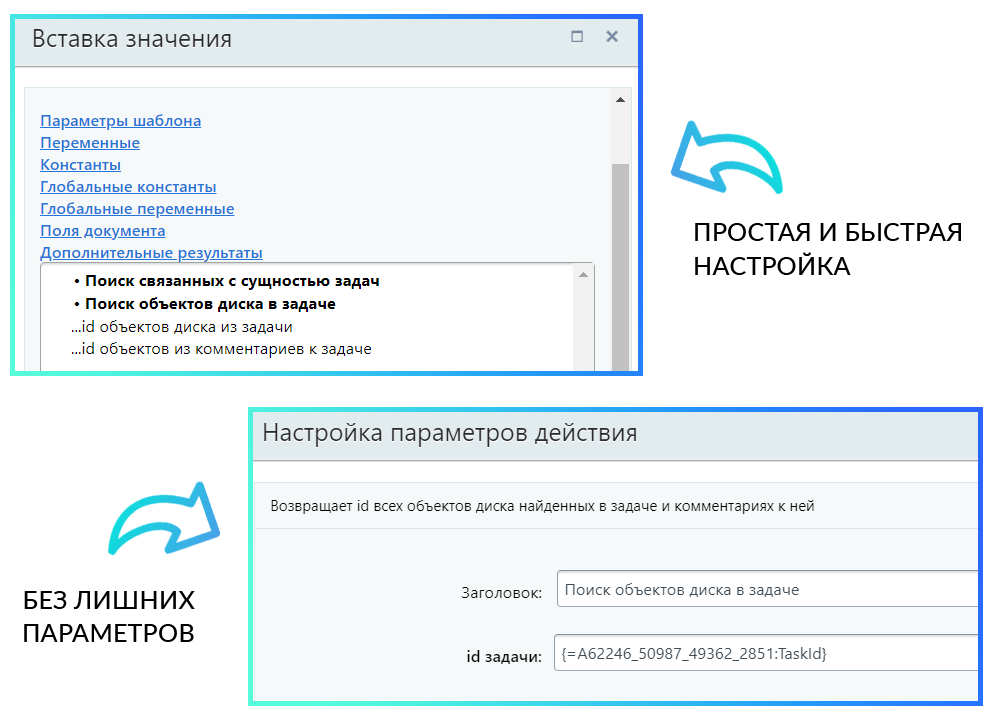 Активити ПОИСК: нахождение файлов в задаче — скриншот 3