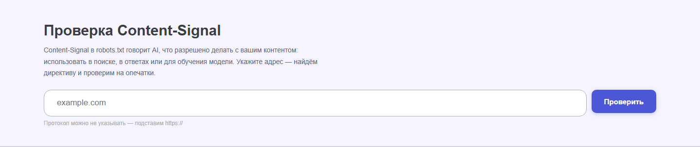 Интерфейс инструмента &laquo;Content-Signal&raquo; oWeb Solutions